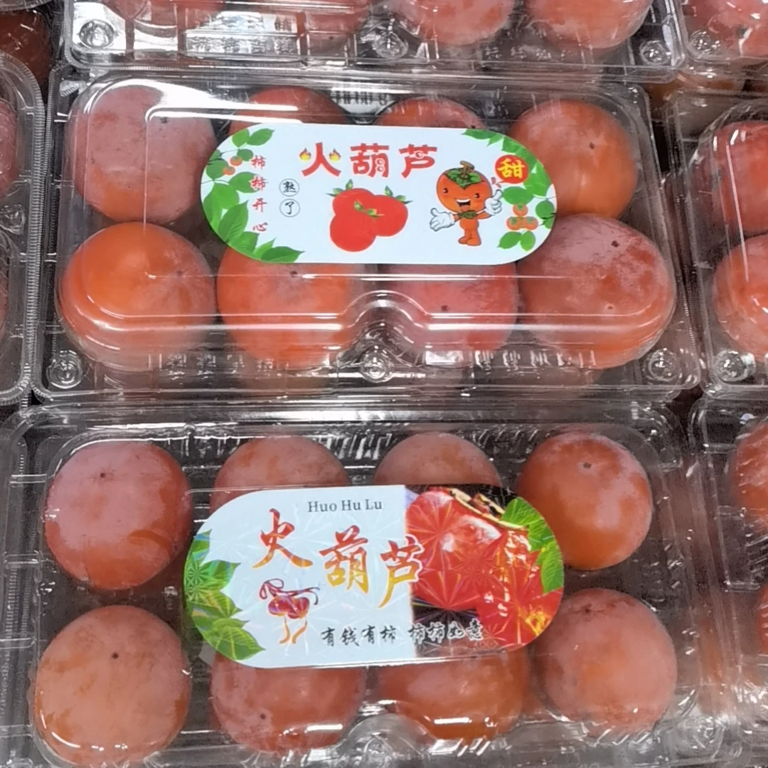 【同城闪送】火葫芦柿子6-8颗装/盒