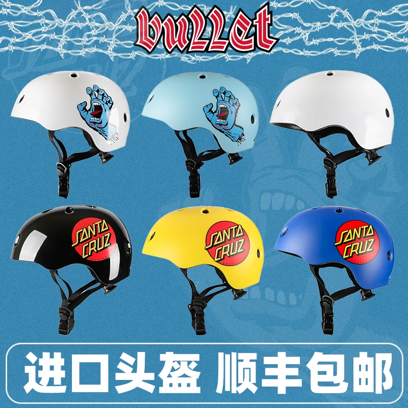 美国进口Bullet头盔专业滑板护具滑雪极限轮滑陆地冲浪板儿童防摔