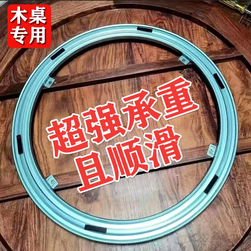 餐桌转盘转芯底座轴承家用转盘底座实木餐桌底座木桌旋转圆桌轨道