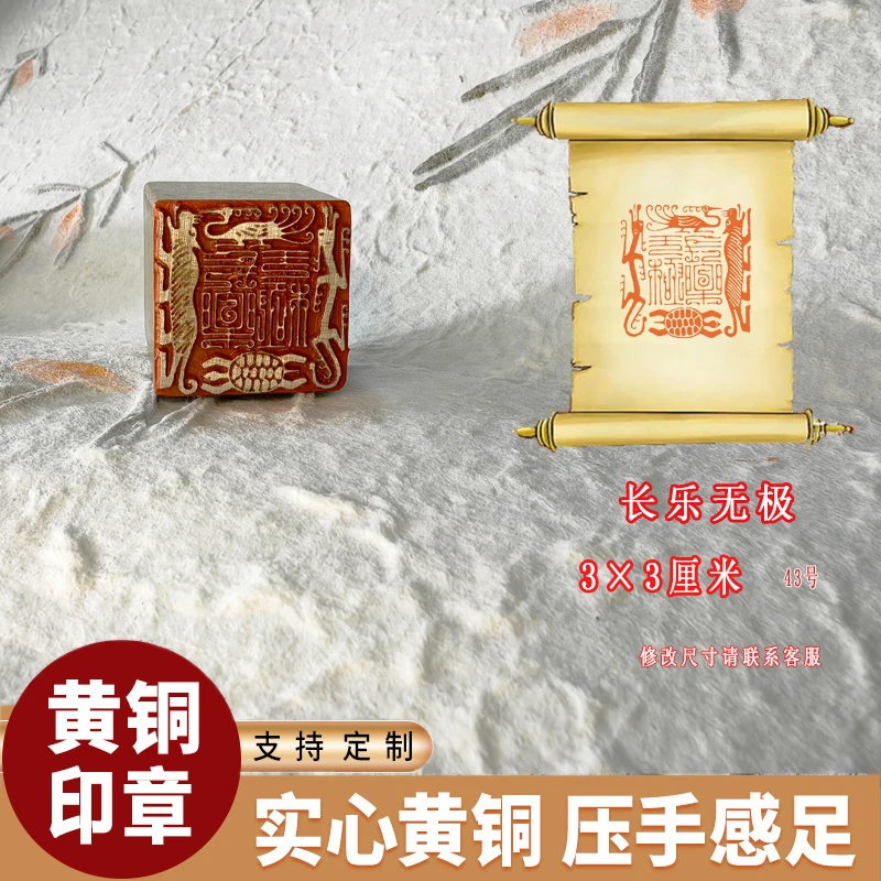书画闲章实心黄铜印章黄铜闲章书法毛笔硬笔国画盖印引首章压角章