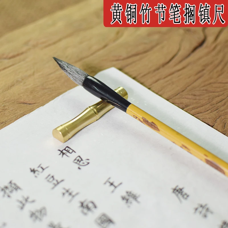 黄铜小笔山笔搁书法国画毛笔笔架文房摆件多功能镇尺镇纸铜压纸