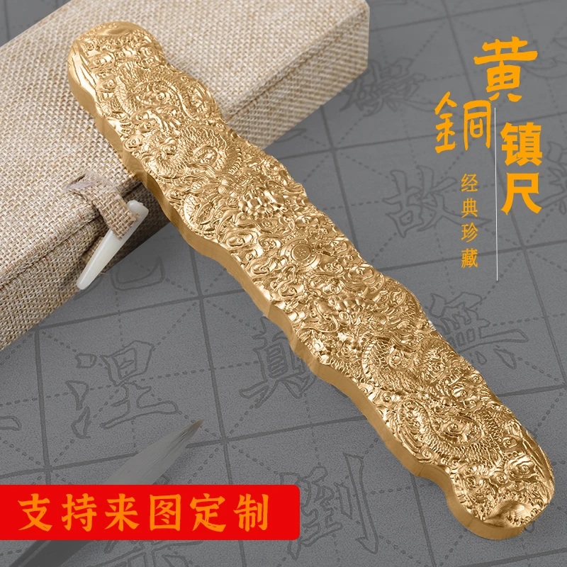 镇尺双龙镇尺摆件实心黄铜镇纸书法压纸文房用品纸镇