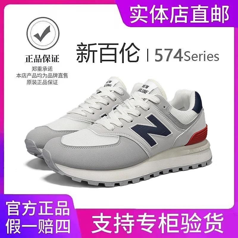 NEW BOLUNE/新百伦正品男女鞋2024新款秋冬透气运动鞋574-Y专属