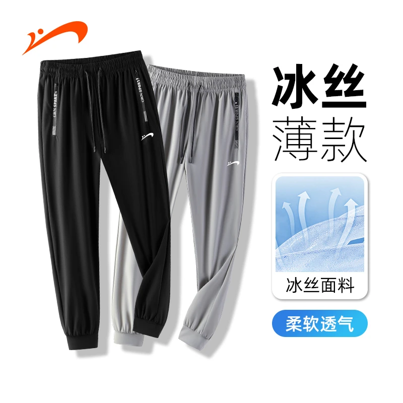 【冰丝长裤】贵人鸟速干运动长裤凉感夏季新款薄款透气薄荷曼波