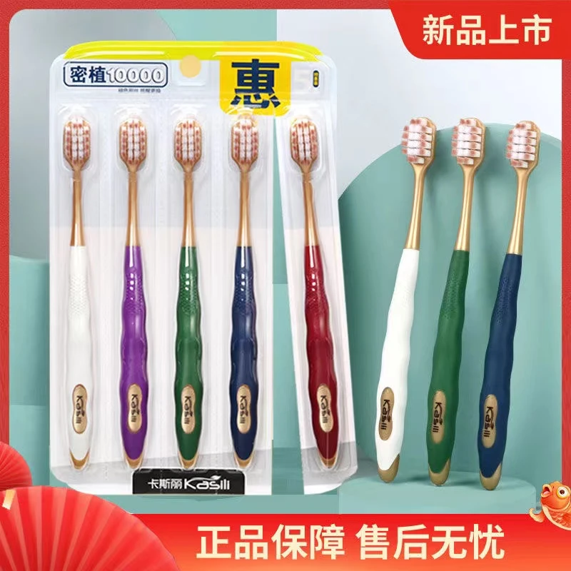 卡斯丽莫兰迪牙刷软毛家庭装软毛刷清洁护牙龈男女情侣独立家庭装