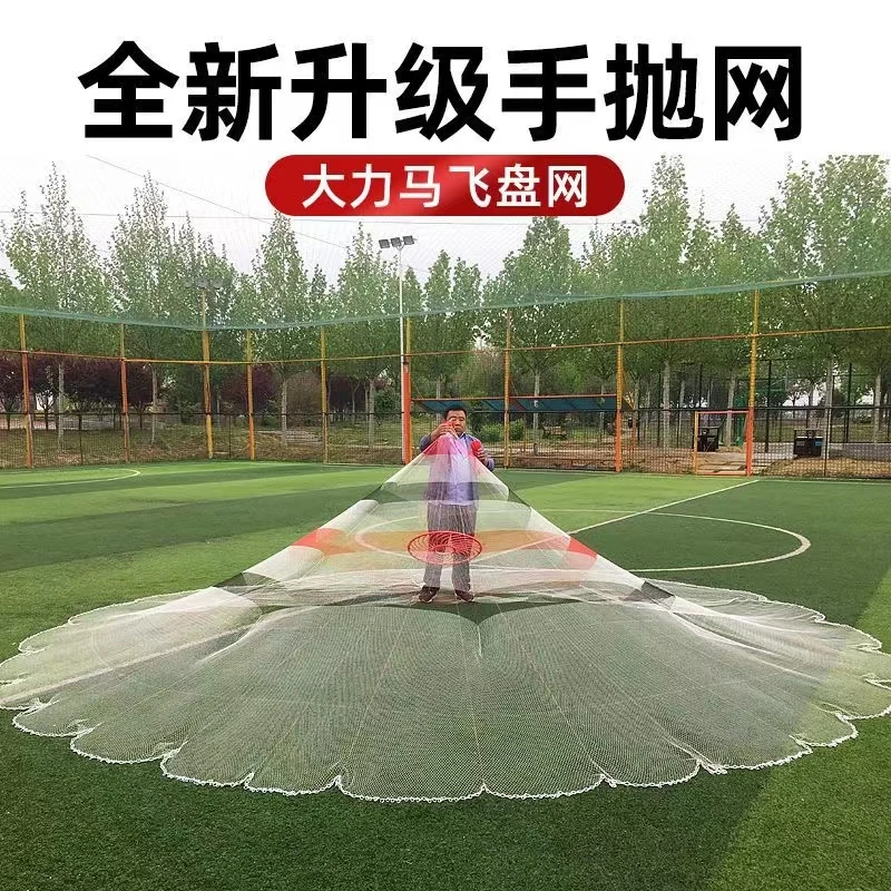 机织缎彩大力马线飞盘撒网60加大飞盘钢拉丝手抛网捕鱼网自动捕鱼