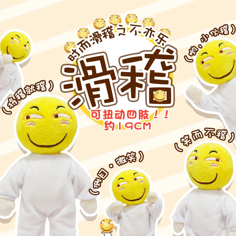 美琦动漫滑稽表情包公仔挂件小伙稽书包背包玩偶二次元玩偶钥匙扣