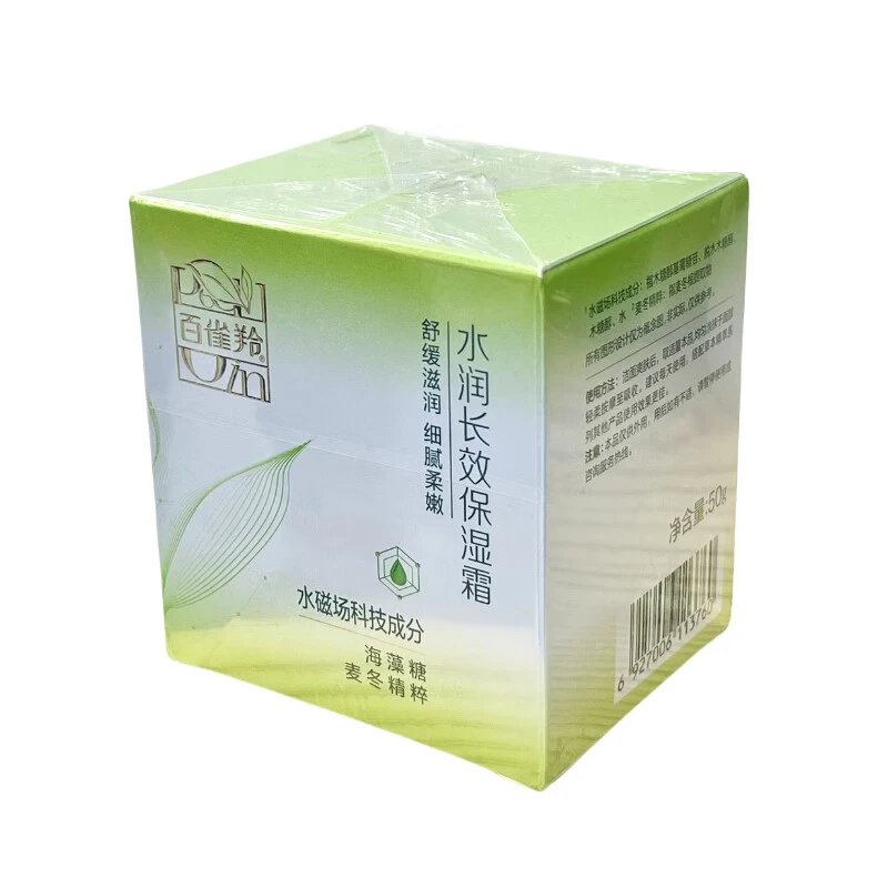 百雀羚水润长效保湿霜50g/盒