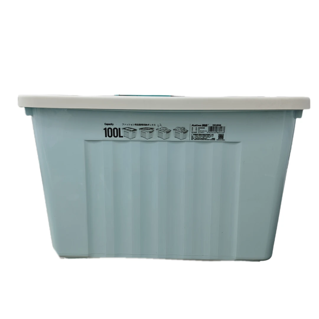 瑞康6046时尚收纳箱100L/个