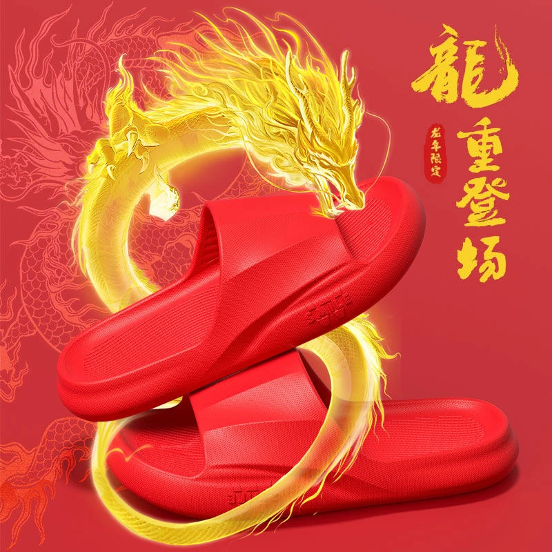 夏季结婚拖鞋喜庆红色一对高级感婚礼晨袍新娘婚嫁拖鞋室内家用款