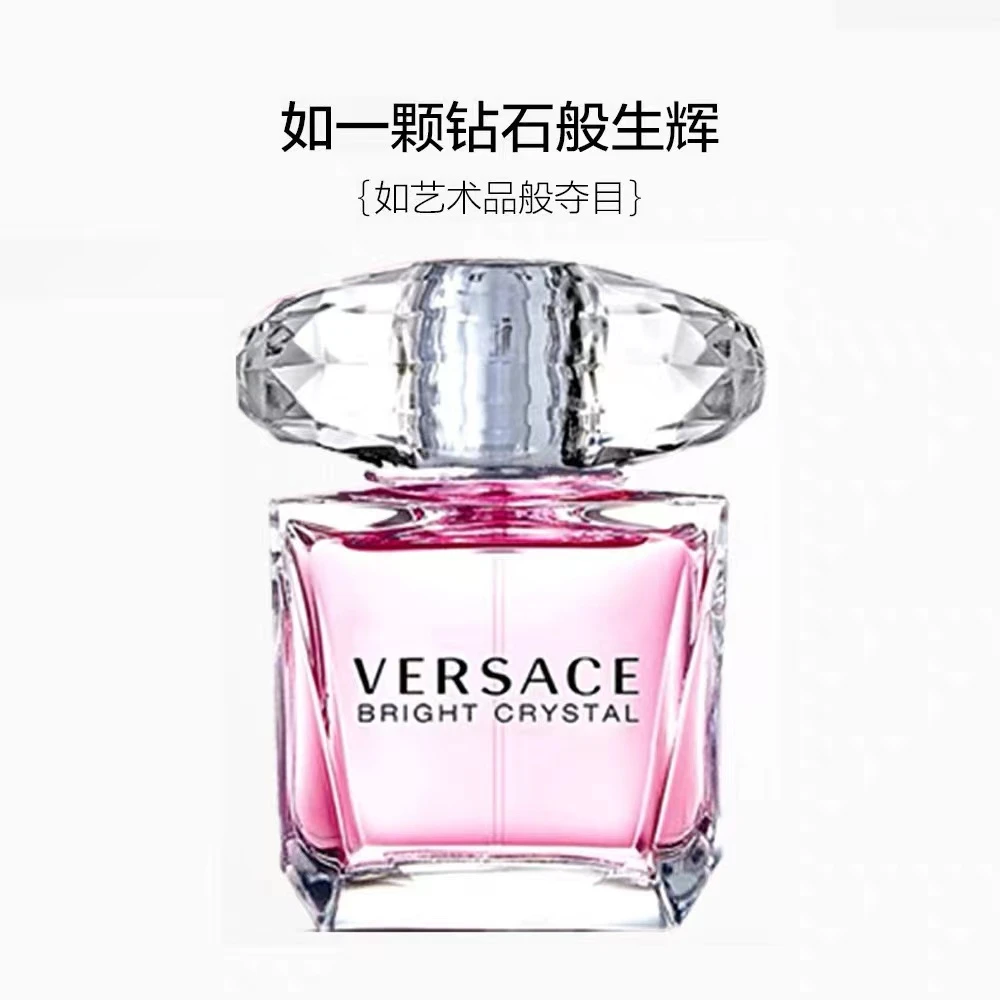 Versace/范思哲晶钻女士淡香水清新花果香调持久留香淡雅