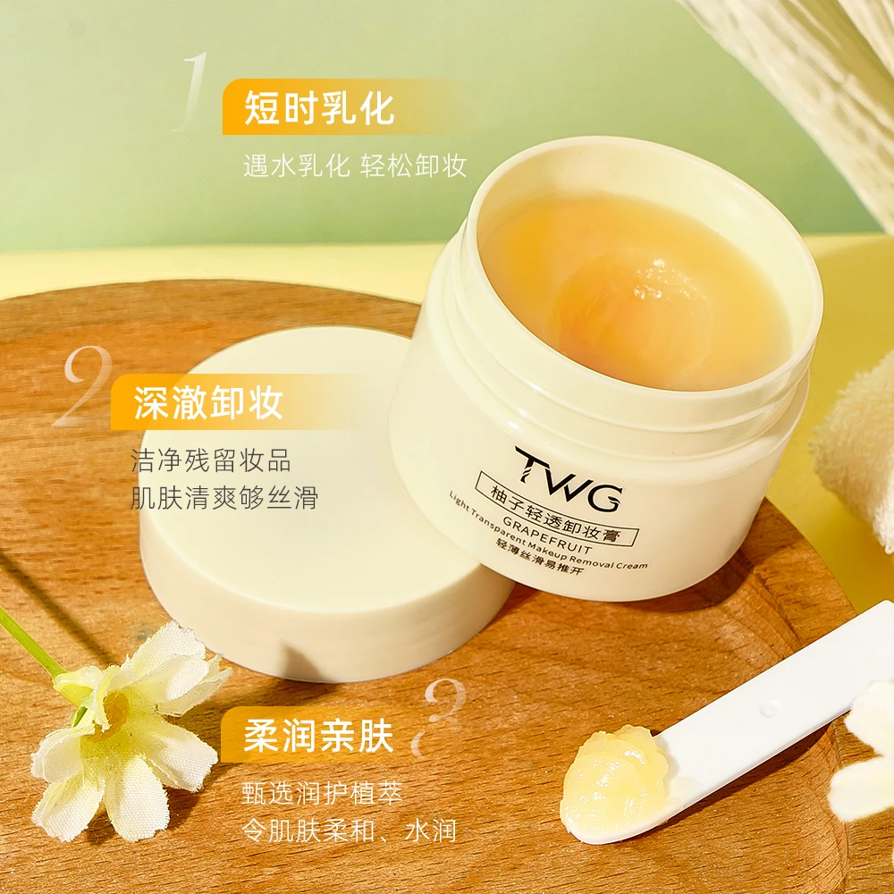 TWG柚子轻透卸妆膏清爽不油腻易推开面部轻薄卸妆温和不刺激