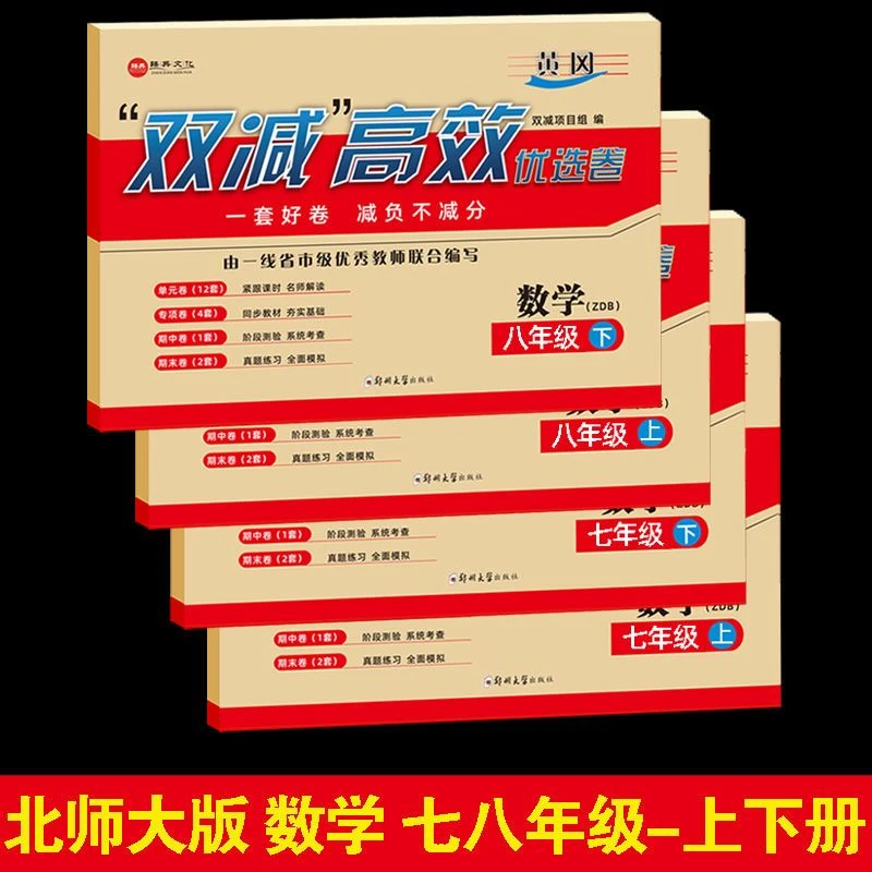 七八九年级上册下册全套全套测试卷测试卷全套