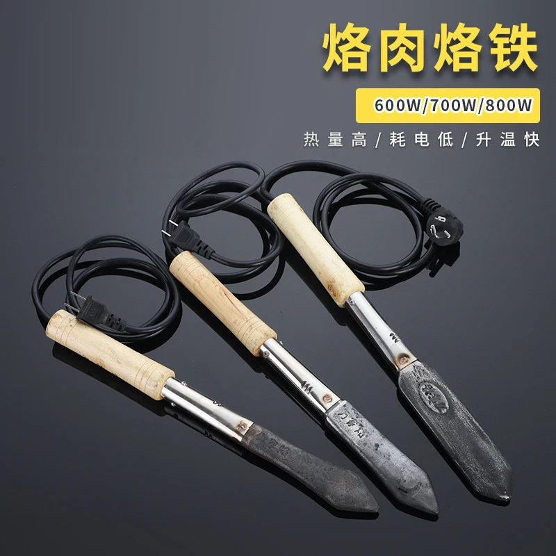 新疆包邮—家用烧毛皮电烙铁烙毛烙肉器烙铁烧牛羊毛烙毛去毛