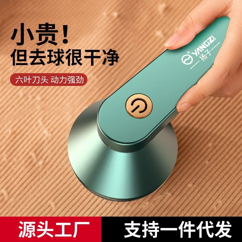 新疆包邮—毛球修剪器家用充电式大马力剃毛器起球衣物除毛