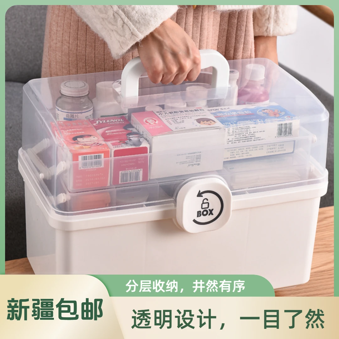 新疆包邮—药箱收纳盒家用药品收纳盒家庭装大容量便携收纳箱