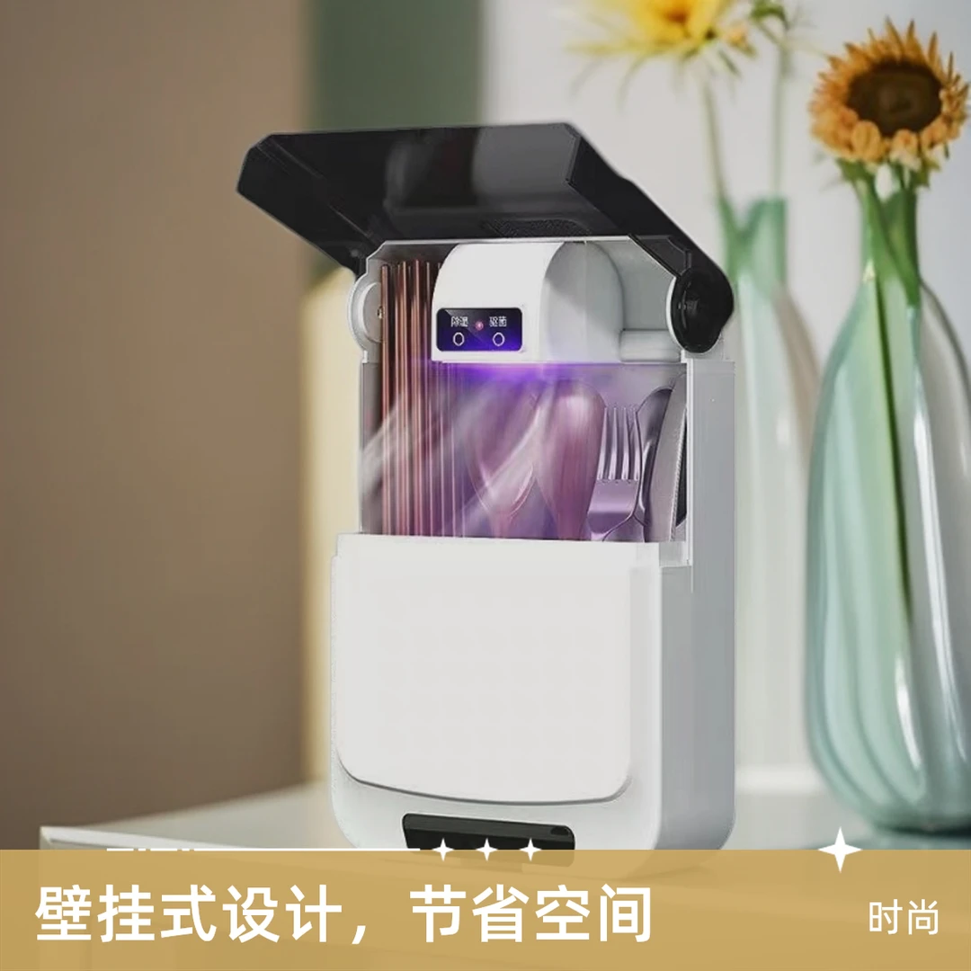 新疆包邮—筷子收纳盒智能消毒机小型家用杀菌壁挂式沥水免打孔