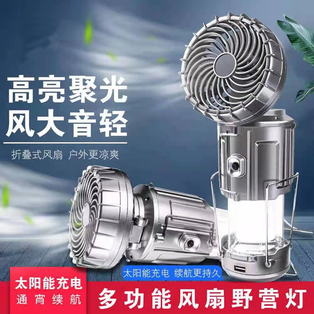 新疆包邮—户外太阳能风扇马灯野营灯手提拉伸开关露营灯折叠风扇