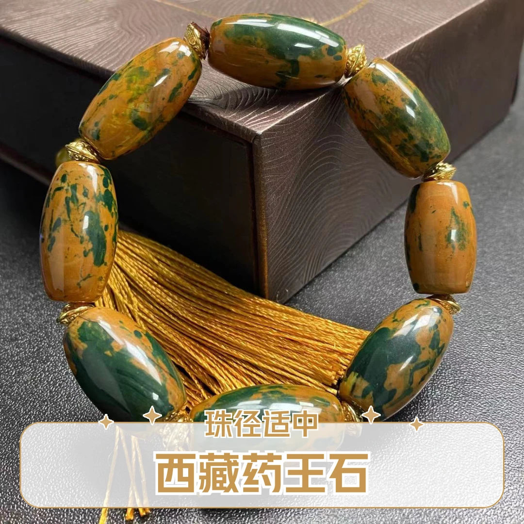 13*20西藏药王石玛瑙手串老型珠串高档珠宝天然玉石-多样性发一件