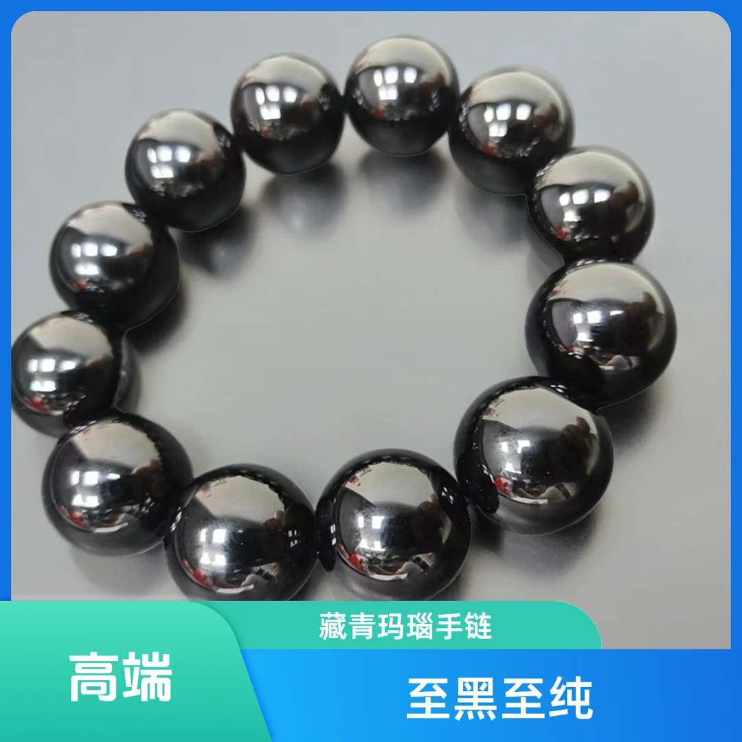 藏收级元青黑玛瑙玉手20MM霸气至黑至纯黑金刚珠宝玉石手链男送礼