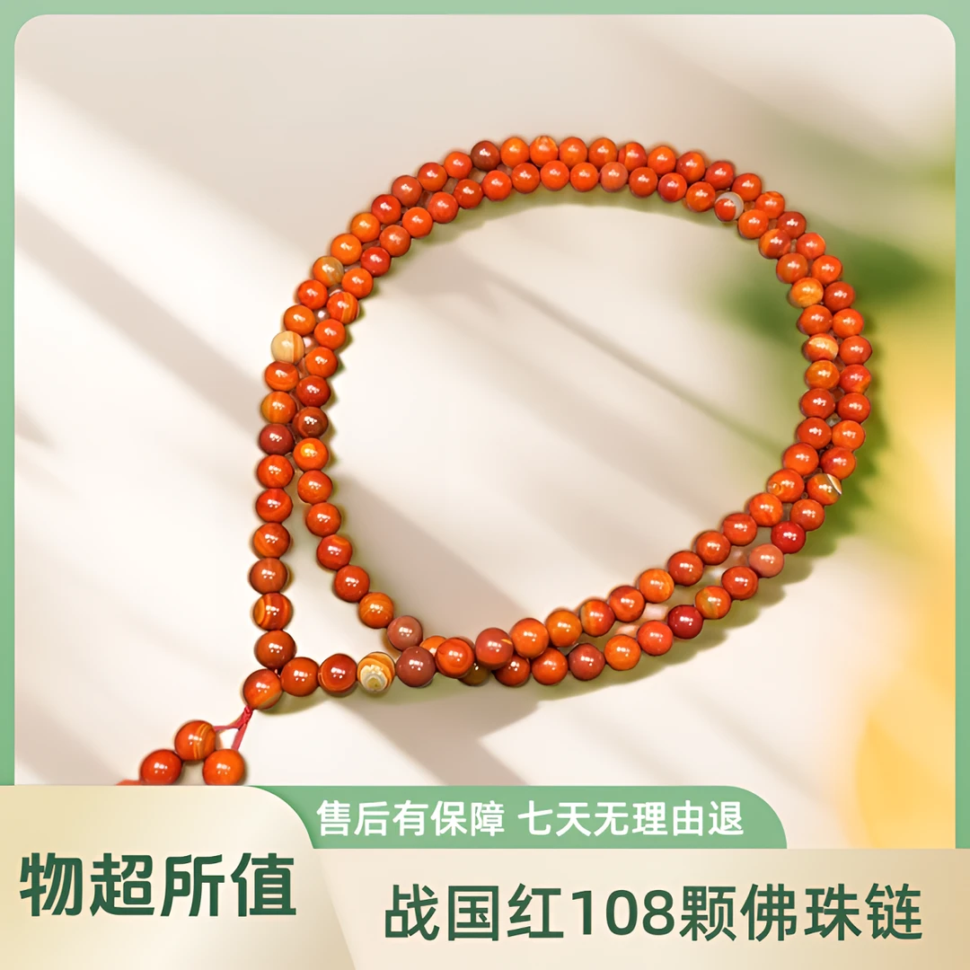正品卡14带眼战国红108佛珠链高端玛瑙项链天然珠宝玉石男女款
