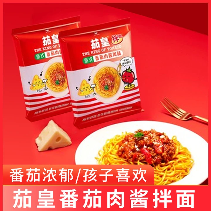 统一茄皇意式新疆番茄肉酱风味拌面西红柿干拌面方便面袋面速食