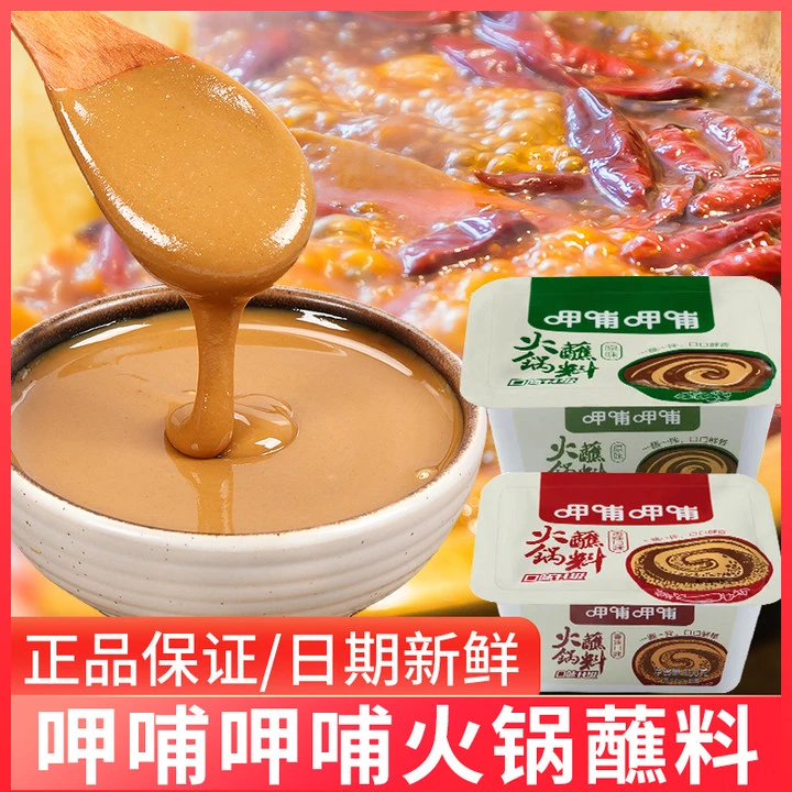 呷哺呷哺火锅香辣火锅蘸料原味调料调味料100g盒装底料火锅料香醇