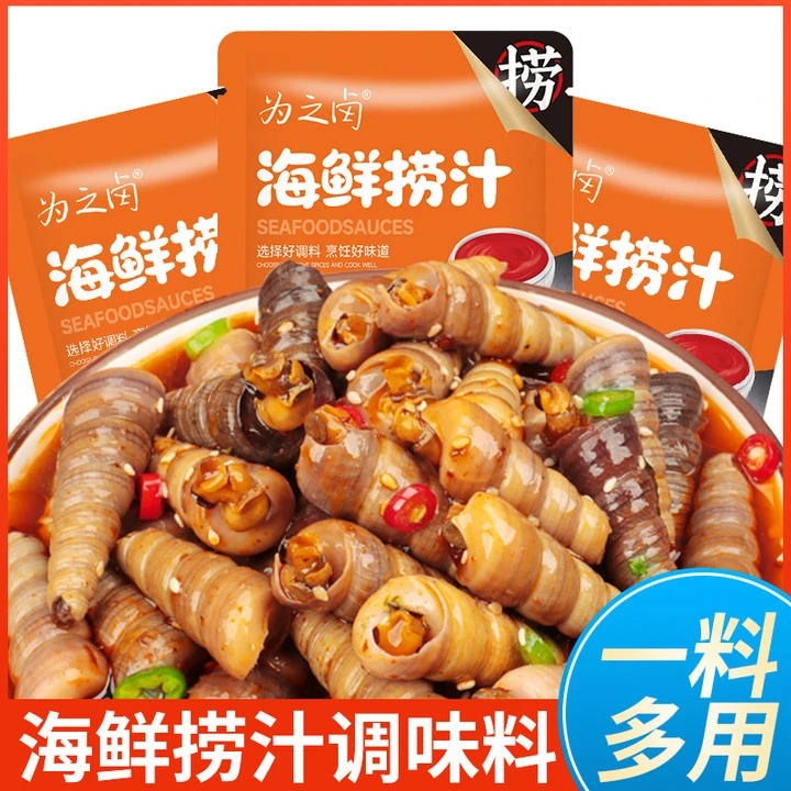 海鲜捞汁家用捞汁小海鲜80g麻辣风味汁袋装小包便捷