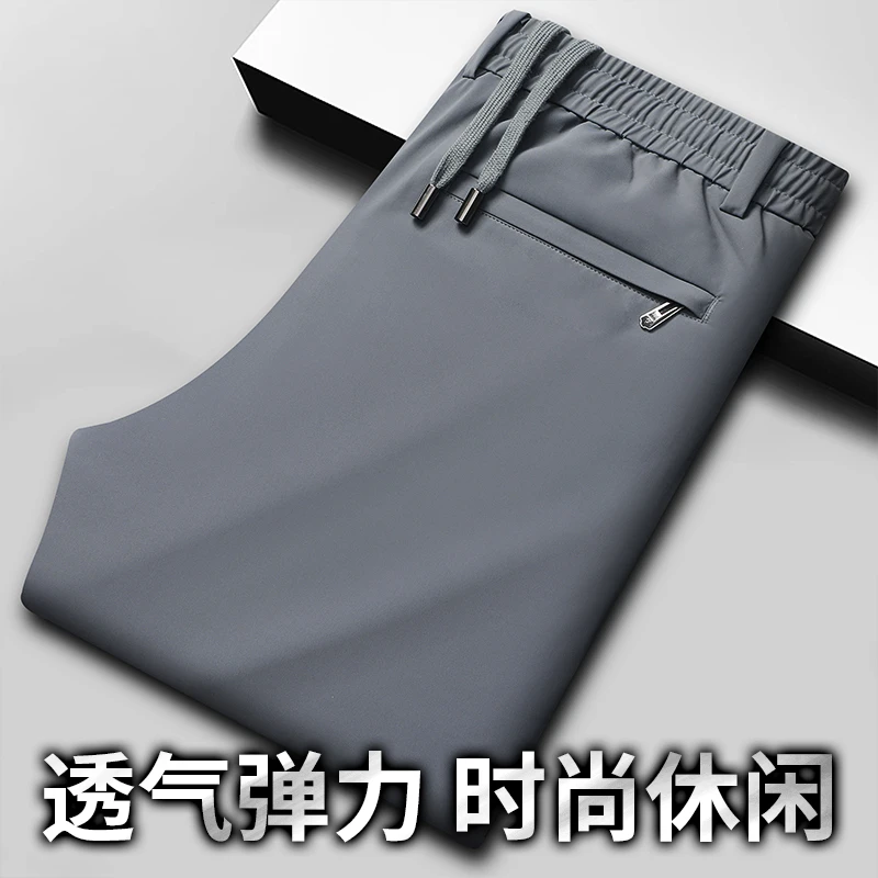 男士锦氨速干牛奶丝直筒宽松中高腰弹力男裤中年薄款男士裤子B03