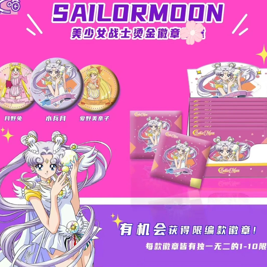 【拆盒】K喵 美少女战士二创同人烫金吧唧徽章盲盒未成年人禁止下单