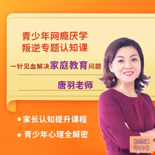 青少年心理能量课