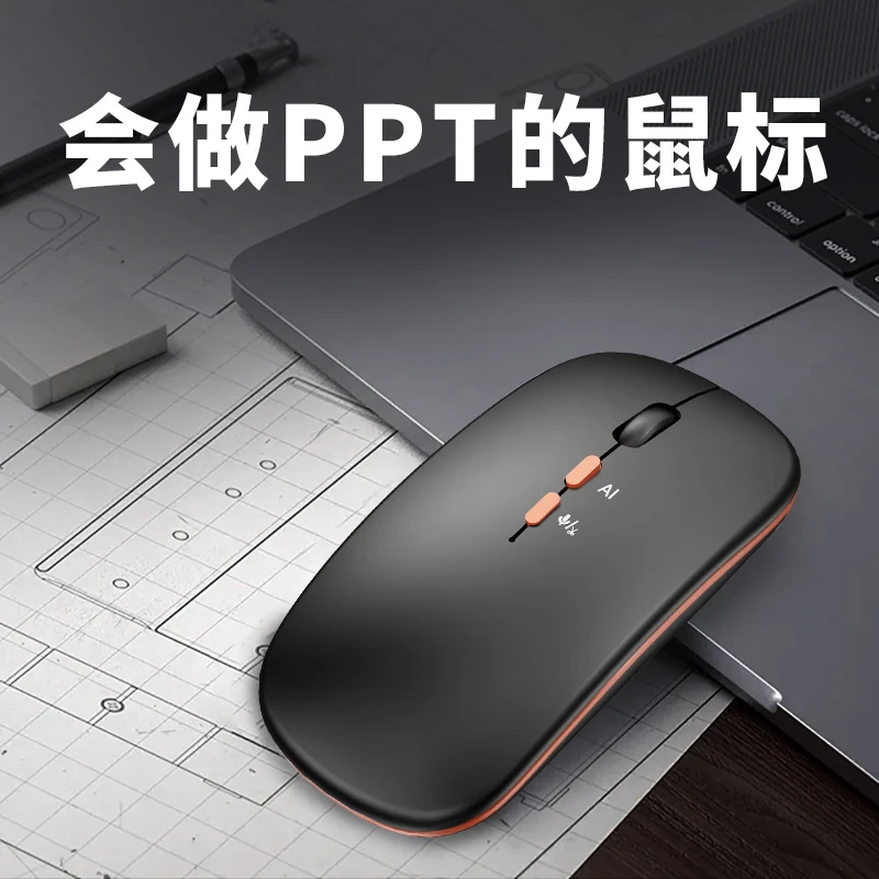 ai智能鼠标无线语音蓝牙打字神器AI智能写作办公专用可充电的鼠标