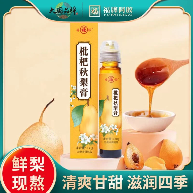 【福牌阿胶】拍一发2！换季清润枇杷秋梨膏慢火熬制莱阳梨130g/盒