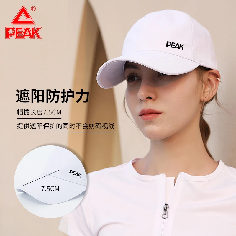 Peak/匹克鸭舌帽男女潮流时尚户外运动休闲透气棒球帽夏季防晒帽