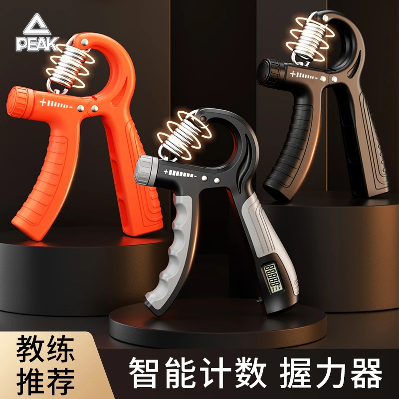Peak/匹克握力器男女手指训练器练手臂力量锻炼训练健身握力器