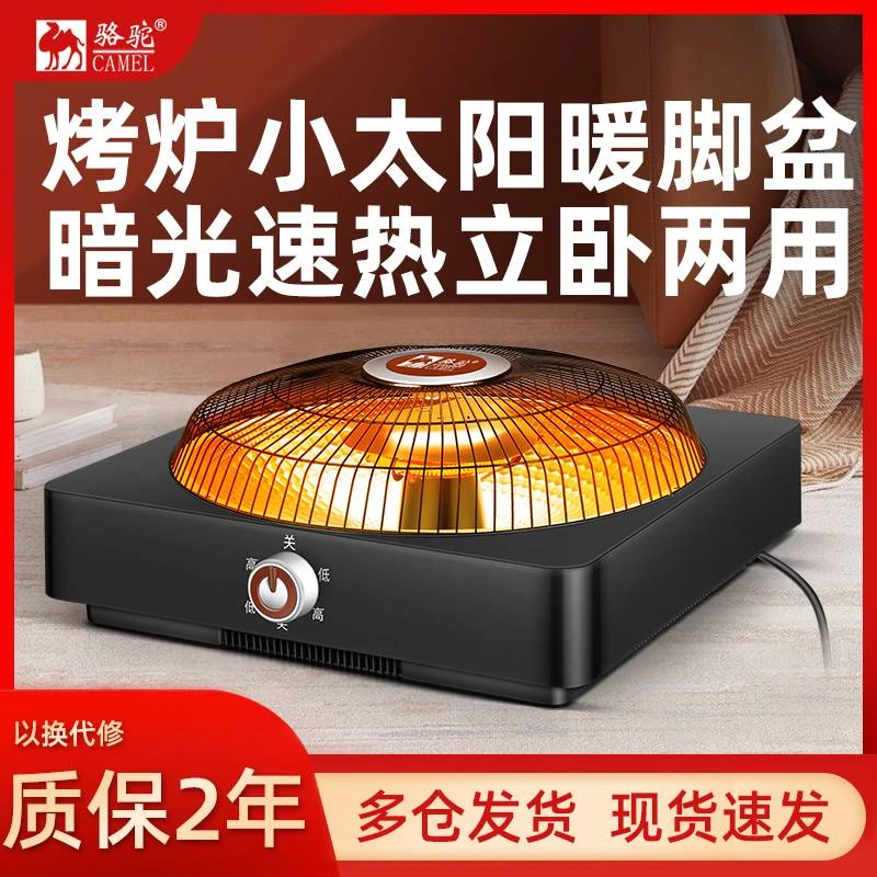 骆驼烤火盆取暖器小太阳家用节能烤火炉多功能鸟笼暖脚电暖器暖炉