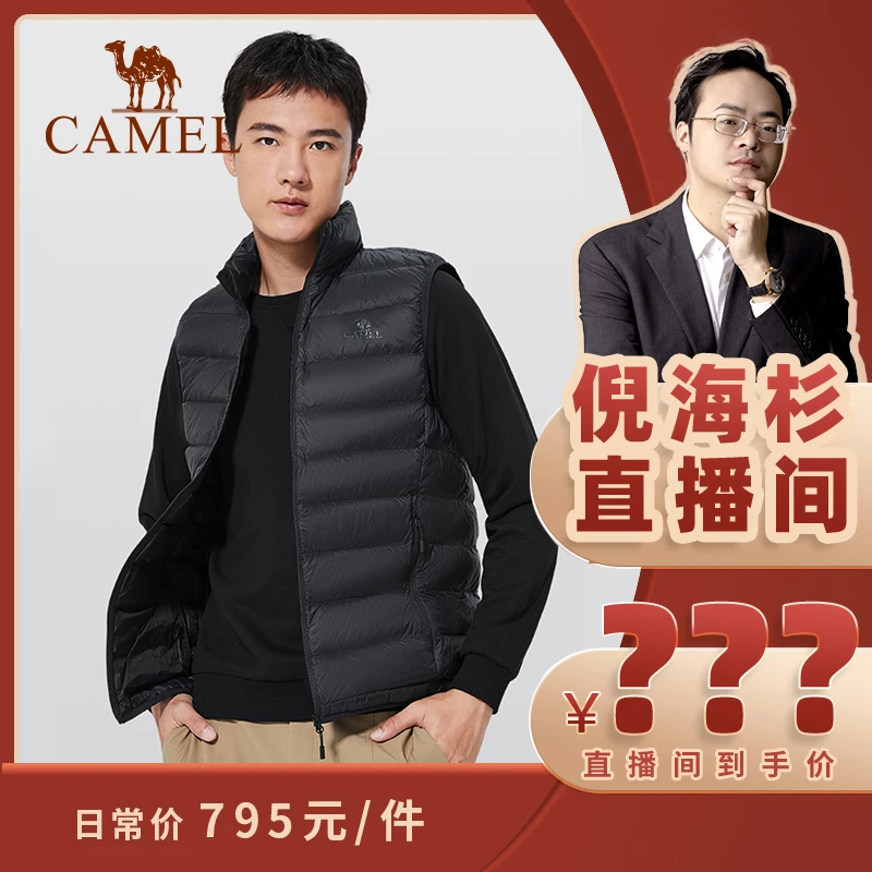 【倪海杉推荐】骆驼户外羽绒背心男女新款加厚保暖外套AA32264047