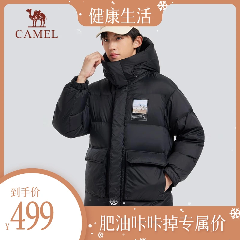 【肥油咔咔掉】骆驼羽绒服新款冬季加厚保暖时尚外套M13CAU7006