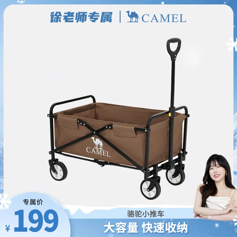【徐老师专属】骆驼户外营地车露营便携折叠推车1J32265020