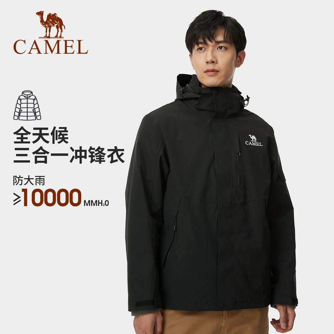 【炮哥峨眉登山同款】骆驼户外三合一冲锋衣情侣款723CA6B010
