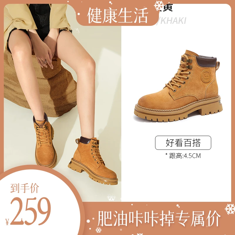 【肥油咔咔掉】骆驼女鞋2023新款马丁靴厚底加绒工装靴L23W283021