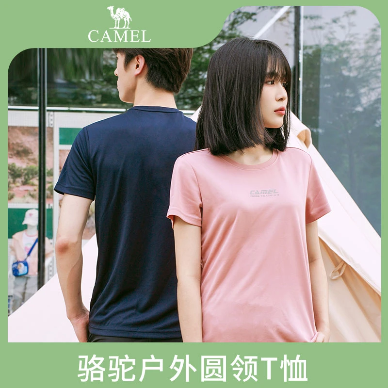 【骆驼】速干T恤 男女同款7C12254477/7C22254476 多色可选