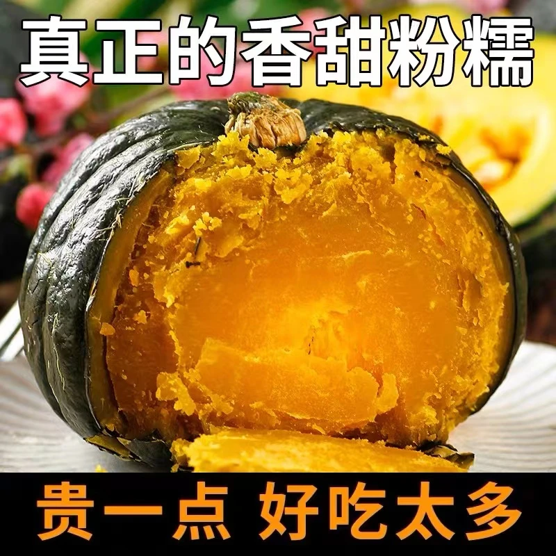 【新品】山东产地直发贝贝南瓜3-8个粉糯香甜净重4.5斤宝宝辅食