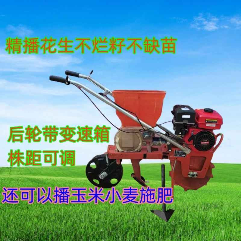 170汽油机花生精播机玉米大豆小麦播种施肥机花生播种施肥锄草机