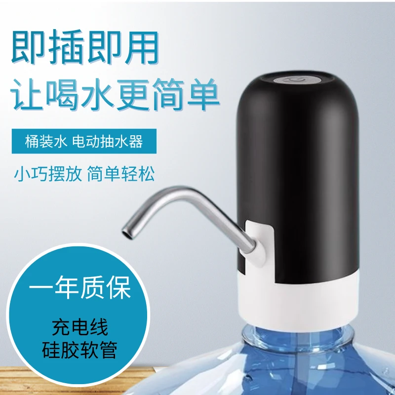 桶装水抽水器电动吸水器矿泉水出水压水上水器纯净水取水泵饮水机