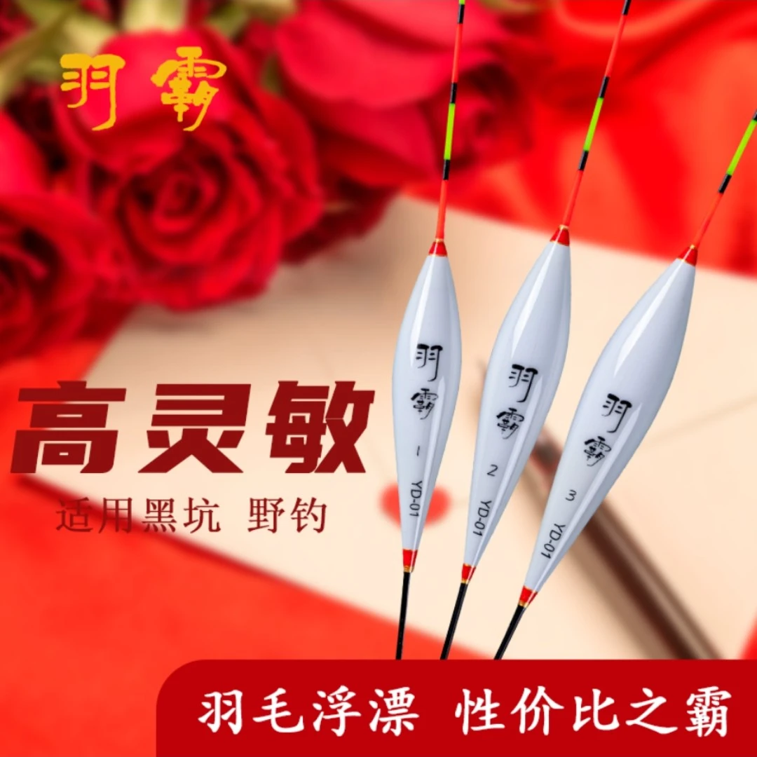 羽霸孔雀羽浮漂,高灵敏适用黑坑