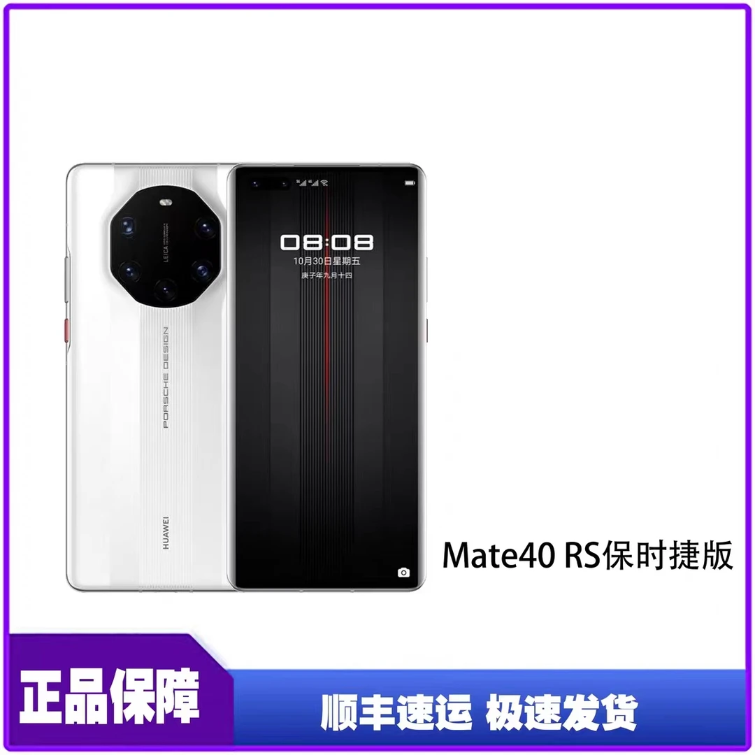 95新 HUAWEI/华为 Mate40RS保时捷遥遥领先无敌手国行5g双卡全网
