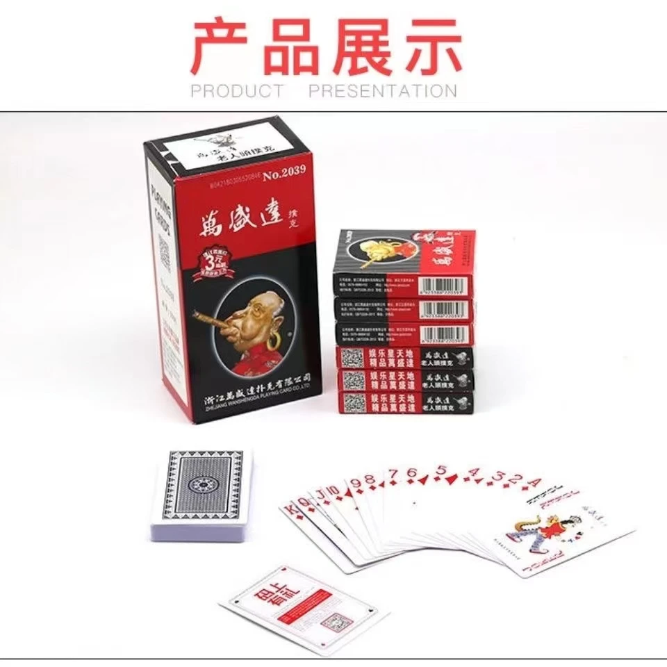 万盛达2039包装新颖 近景魔术扑克 魔术表演道具原厂牌经过加工
