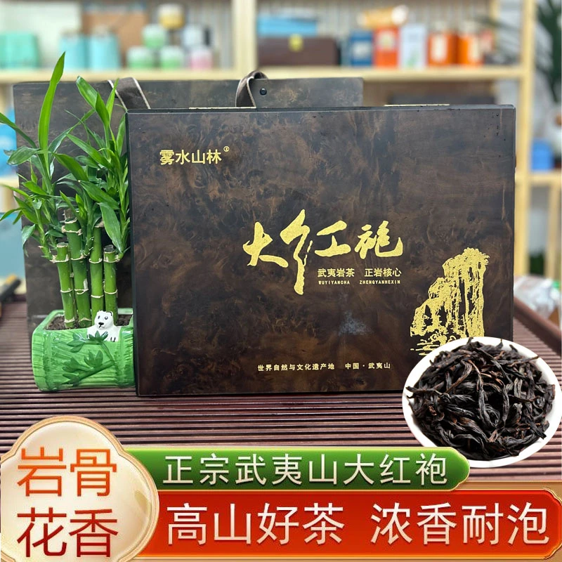 武夷武夷山花香正岩大红袍新茶高档实木乌龙茶礼盒装