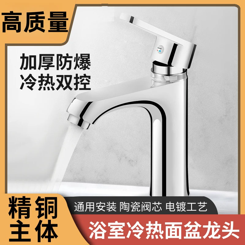 JIOWL全铜卫生间水龙头洗手盆单冷冷热水龙头单冷水龙头面盆龙头